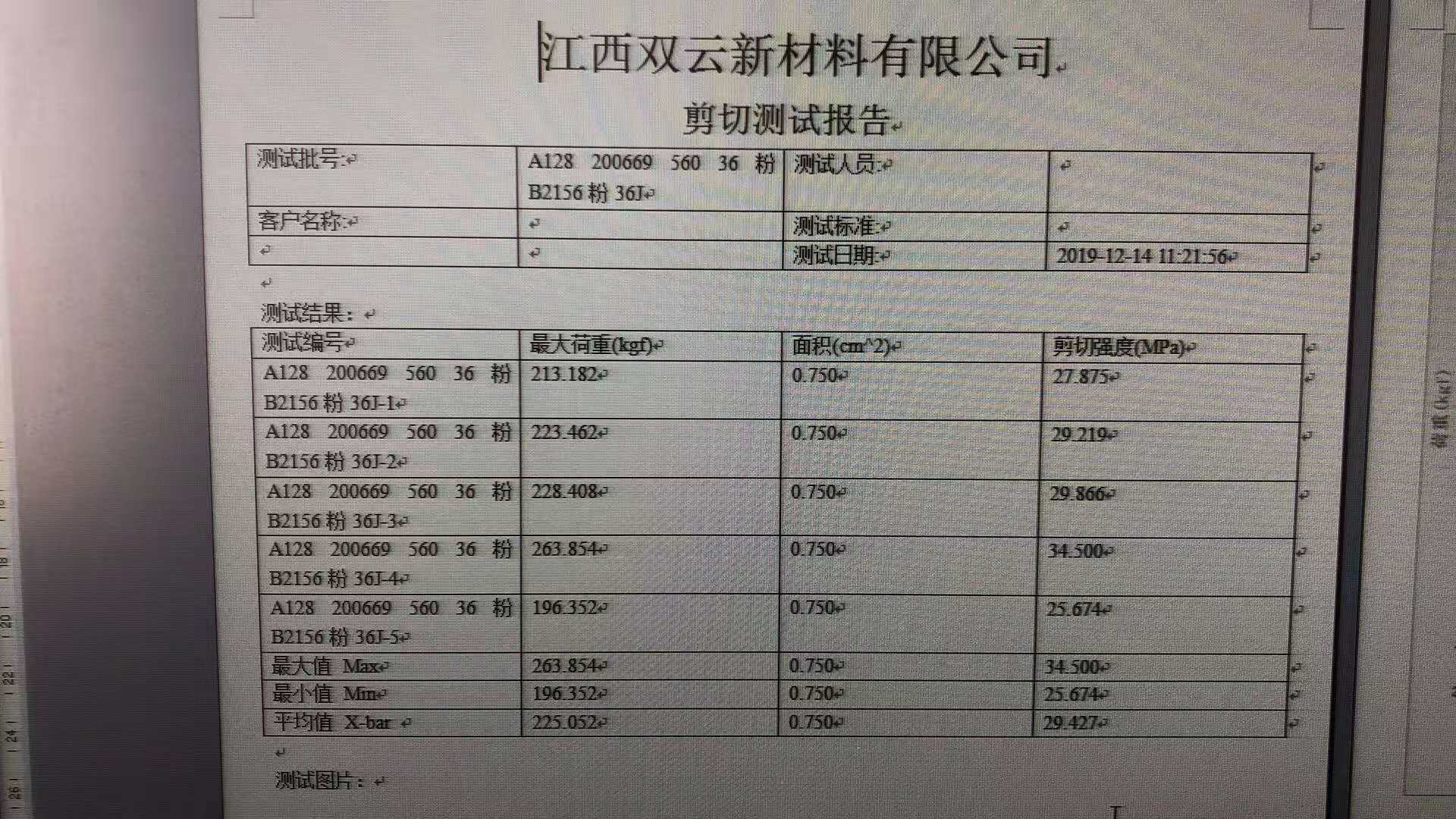 環(huán)氧功能性固化劑,水下固化劑,環(huán)氧固化劑,建筑結(jié)構(gòu)膠專用固化劑